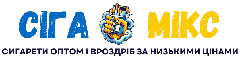 Сіга Мікс - Купити цигарки оптом
